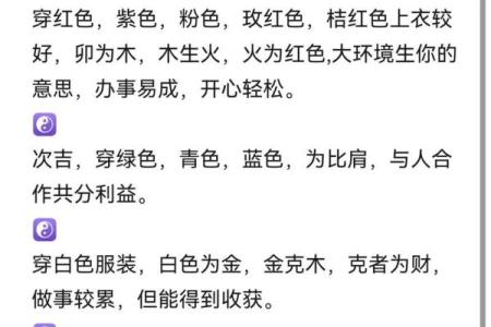 2021年6月21日五行穿衣 五行穿衣颜色查询