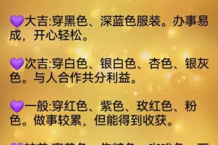 五行穿衣2021年7月4 2021年7月4日五行穿衣指南