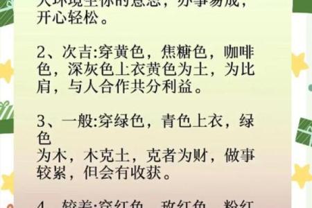 2020年11月8日五行衣穿什么颜色 2020年11月8日五行穿衣指南