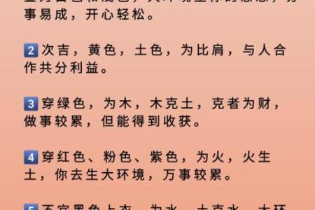 五行穿衣指南2022年12月13日 明日五行穿衣旺运搭配