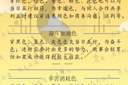 五行穿衣今天什么颜色6月30 今日五行穿衣指南颜色搭配