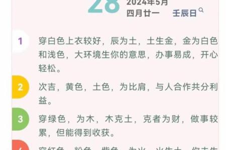每日五行穿衣指南 今日五行幸运色穿衣搭配