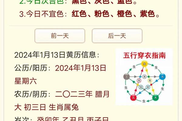 2021年6月29五行穿衣 今日五行穿衣指南查询 2021年6月29五行穿衣 今日五行穿衣指南查询