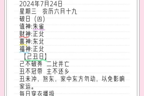 五行穿衣指南2022年7月19 2022年7月19日五行穿衣颜色查询 五行穿衣指南2022年7月19 2022年7月19日五行穿衣颜色查询