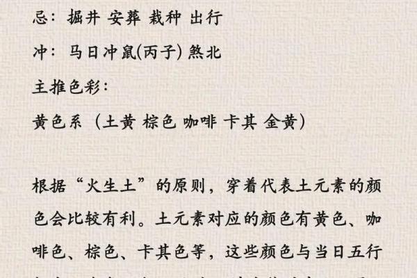 五行穿衣每日指南7月 7月每日五行穿衣颜色查询 五行穿衣每日指南7月 7月每日五行穿衣颜色查询