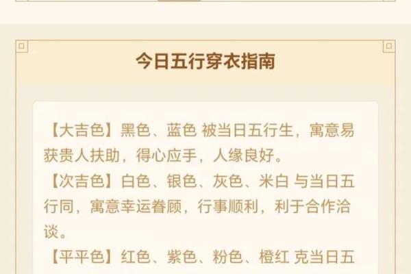 五行穿衣每日指南7月 7月每日五行穿衣颜色查询 五行穿衣每日指南7月 7月每日五行穿衣颜色查询