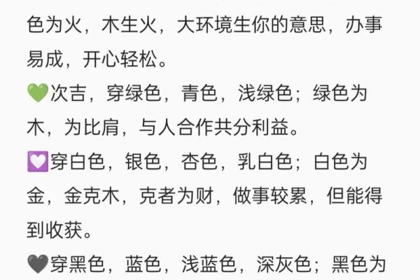 五行穿衣2022年9月16日 2022年9月16日穿什么颜色旺运 五行穿衣2022年9月16日 2022年9月16日穿什么颜色旺运