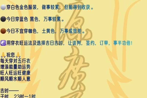 五行穿衣12月21日 冬至节气五行穿搭讲究 五行穿衣12月21日 冬至节气五行穿搭讲究