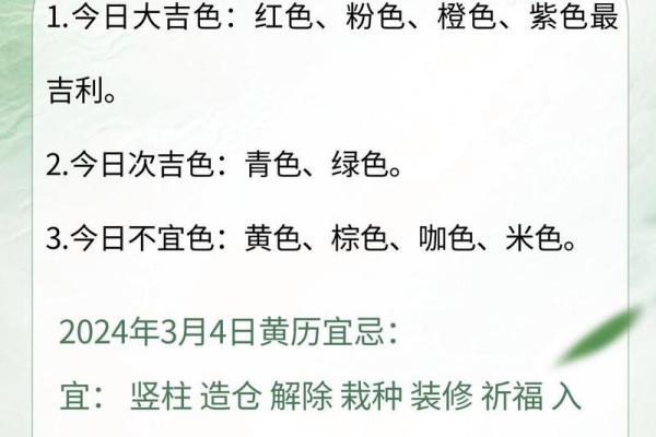 五行穿衣指南4月26日 2024年4月26日五行穿搭旺运颜色 五行穿衣指南4月26日 2024年4月26日五行穿搭旺运颜色
