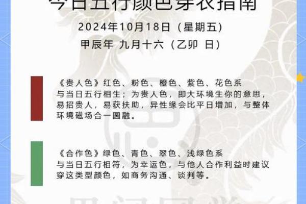 五行穿衣指南2022年2月11 明日五行穿衣颜色搭配查询 五行穿衣指南2022年2月11 明日五行穿衣颜色搭配查询