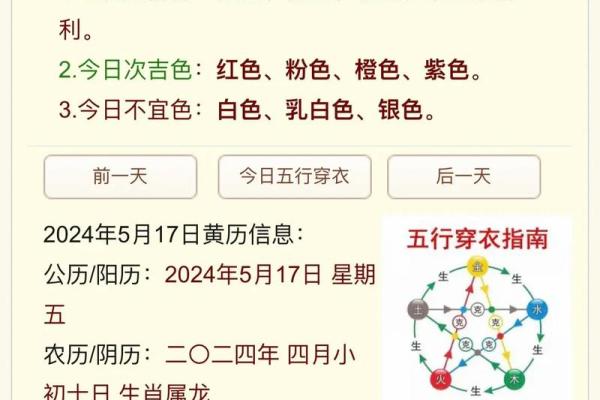 五行穿衣每日分享9月10日 2024年9月10日五行穿衣旺运指南 五行穿衣每日分享9月10日 2024年9月10日五行穿衣旺运指南