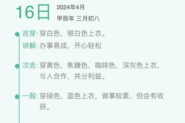 五行穿衣指南2022年6月5 今日五行幸运色穿衣搭配 五行穿衣指南2022年6月5 今日五行幸运色穿衣搭配