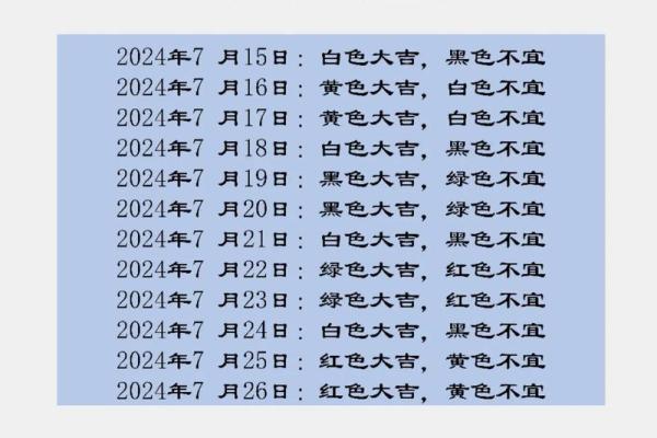 2022年7月14日五行穿衣 今日五行穿衣指南颜色查询 2022年7月14日五行穿衣 今日五行穿衣指南颜色查询