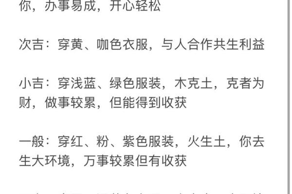 五行穿衣12月13号 2023年12月13日五行穿搭指南 五行穿衣12月13号 2023年12月13日五行穿搭指南