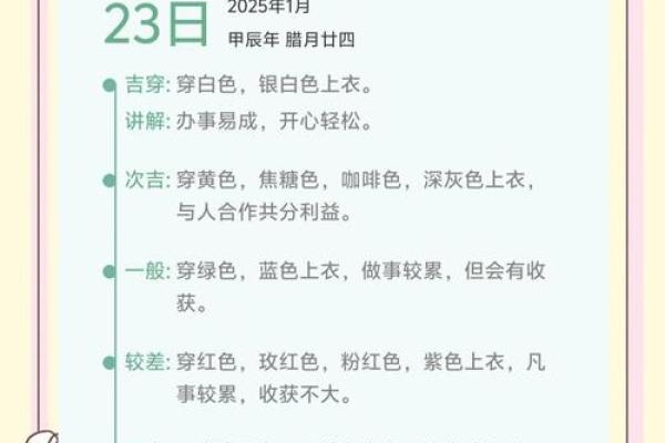 五行穿衣2021年7月7日 2021年7月7日五行穿衣指南 五行穿衣2021年7月7日 2021年7月7日五行穿衣指南
