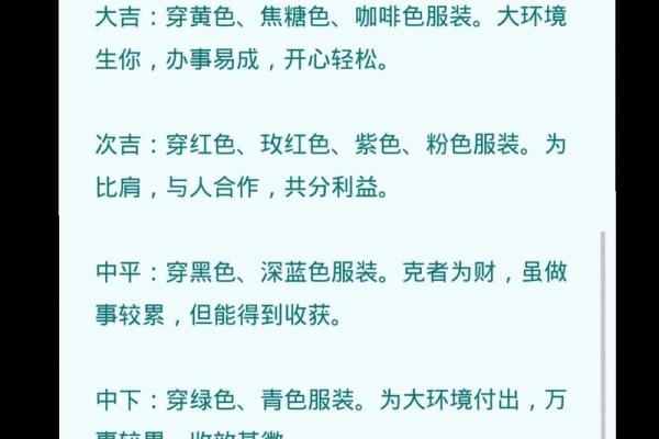五行穿衣2022年1月24日 今日五行穿搭吉时查询 五行穿衣2022年1月24日 今日五行穿搭吉时查询