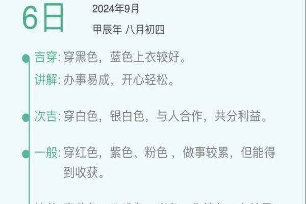 五行穿衣指南2022年6月19 今日五行旺运穿衣搭配 五行穿衣指南2022年6月19 今日五行旺运穿衣搭配
