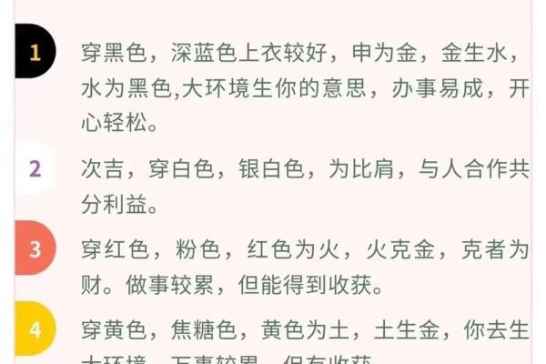 五行穿衣每日分享今天穿什么颜色2023年5月1日 今日五行幸运色穿搭推荐 五行穿衣每日分享今天穿什么颜色2023年5月1日 今日五行幸运色穿搭推荐