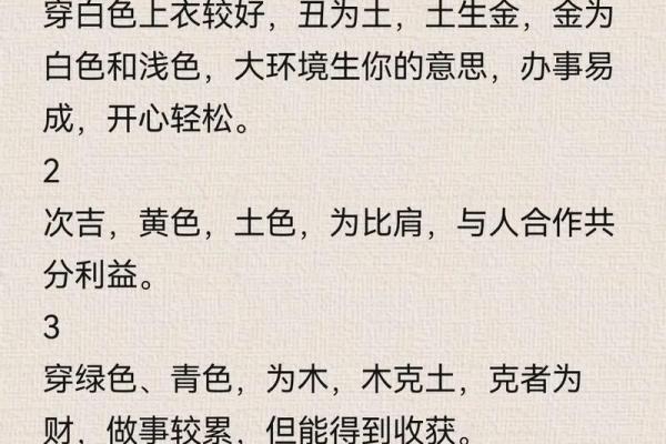 五行穿衣每日指南7月10 7月10日五行穿衣颜色宜忌 五行穿衣每日指南7月10 7月10日五行穿衣颜色宜忌