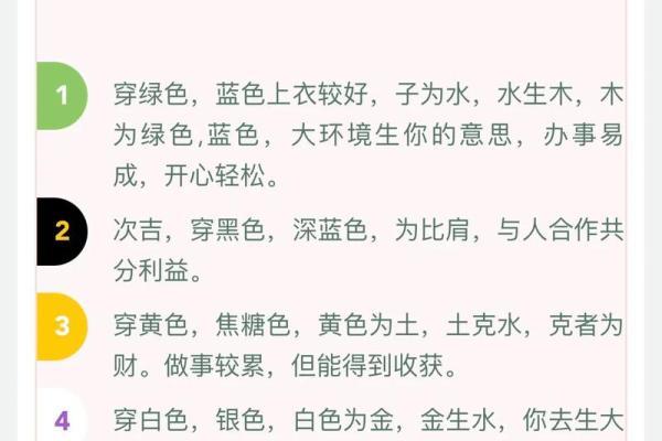 每日五行穿衣指南app官方下载 今日五行穿衣颜色查询 每日五行穿衣指南app官方下载 今日五行穿衣颜色查询