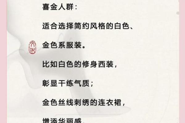 五行穿衣每日指南12月31日 明天穿什么颜色衣服旺财 五行穿衣每日指南12月31日 明天穿什么颜色衣服旺财