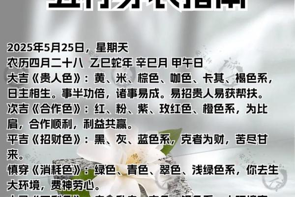 五行穿衣每日指南7月23 7月23日五行穿衣颜色宜忌 五行穿衣每日指南7月23 7月23日五行穿衣颜色宜忌