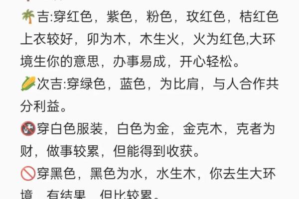 每日五行穿衣12月29日 今日五行穿衣指南颜色推荐 每日五行穿衣12月29日 今日五行穿衣指南颜色推荐
