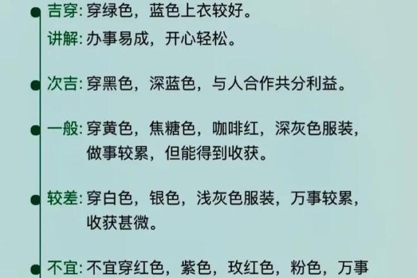 五行穿衣2021年8月17日 今日五行穿衣颜色搭配查询 五行穿衣2021年8月17日 今日五行穿衣颜色搭配查询