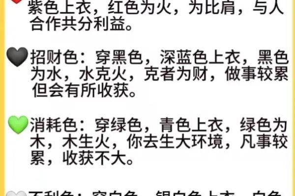 2021年9月1日五行穿衣旺运法 今日五行穿衣颜色指南 2021年9月1日五行穿衣旺运法 今日五行穿衣颜色指南