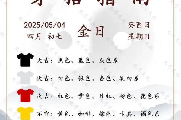五行穿衣4月25 今日五行穿搭指南吉时出行 五行穿衣4月25 今日五行穿搭指南吉时出行