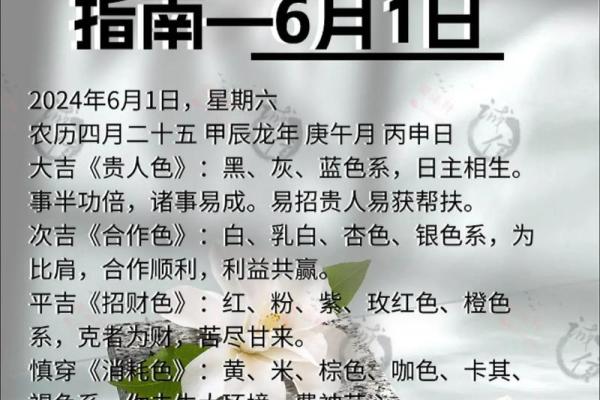 五行穿衣2023年5月1日 2023年5月1日五行穿搭指南 五行穿衣2023年5月1日 2023年5月1日五行穿搭指南