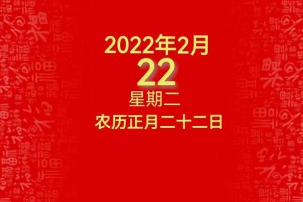 今天是2022年2月22日图片 2022年2月22日朋友圈配图素材 今天是2022年2月22日图片 2022年2月22日朋友圈配图素材