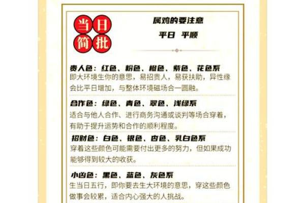 五行穿衣2021年12月13日 2021年12月13日五行穿衣指南 五行穿衣2021年12月13日 2021年12月13日五行穿衣指南