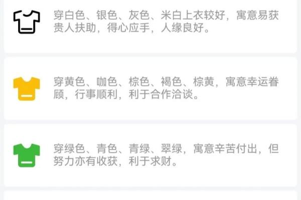 五行穿衣2023年3月14号 3月14日五行穿衣颜色查询 五行穿衣2023年3月14号 3月14日五行穿衣颜色查询