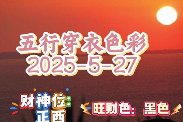 2021年11月28日五行穿衣 2021年11月28日穿什么颜色旺财 2021年11月28日五行穿衣 2021年11月28日穿什么颜色旺财
