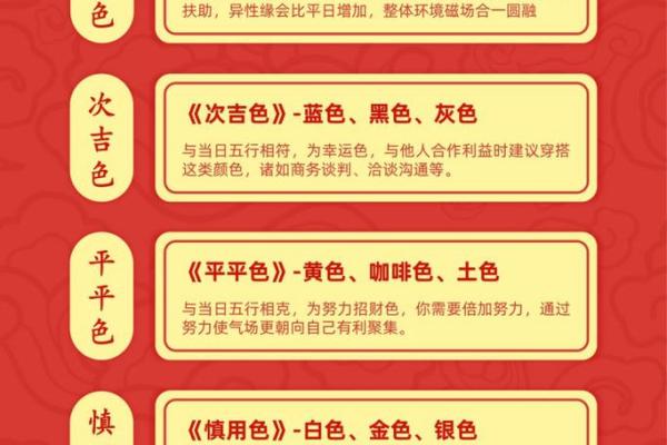 2021年9月9日穿衣五行 2021年9月9日五行色穿搭查询 2021年9月9日穿衣五行 2021年9月9日五行色穿搭查询