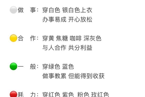 2021年8月17日五行穿衣 今日五行穿衣指南 2021年8月17日五行穿衣 今日五行穿衣指南