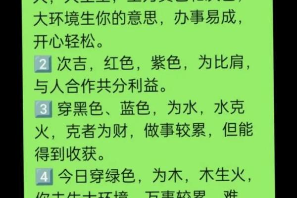 2021年8月17日五行穿衣 今日五行穿衣指南 2021年8月17日五行穿衣 今日五行穿衣指南