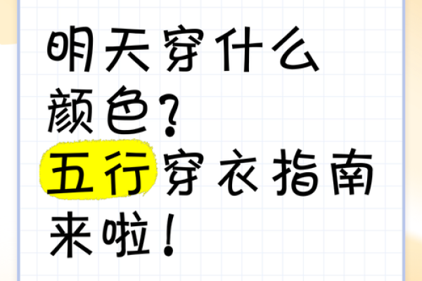 2021.10.10五行穿衣 2021年10月10日五行穿衣指南 2021.10.10五行穿衣 2021年10月10日五行穿衣指南