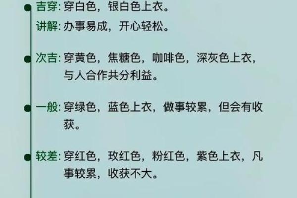 五行穿衣指南2021年9月10日 今日五行穿衣搭配指南查询 五行穿衣指南2021年9月10日 今日五行穿衣搭配指南查询