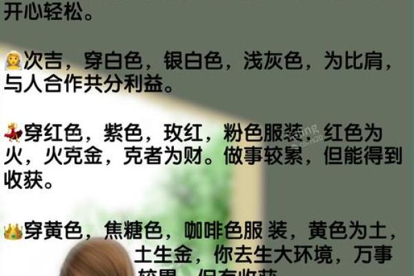 五行穿衣8月17日分享 五行穿衣8月17日颜色搭配 五行穿衣8月17日分享 五行穿衣8月17日颜色搭配