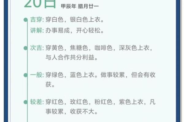 五行穿衣每日指南  春易 今日五行穿衣颜色查询 五行穿衣每日指南  春易 今日五行穿衣颜色查询