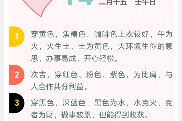 五行穿衣每日指南2023.3.26 2023年3月26日五行穿衣颜色查询 五行穿衣每日指南2023.3.26 2023年3月26日五行穿衣颜色查询