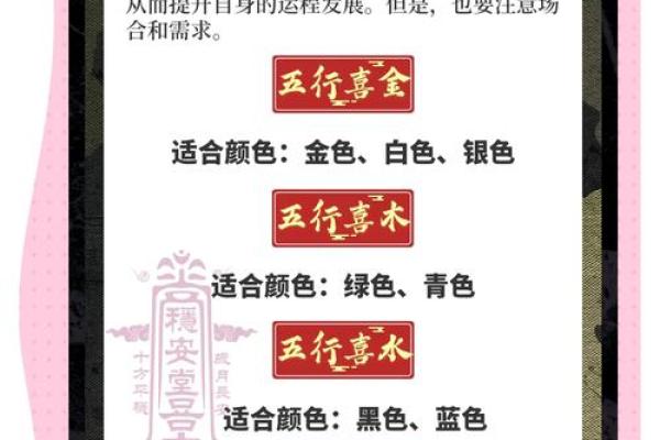 2021年23日五行穿衣指南 2021年23日穿什么颜色旺财 2021年23日五行穿衣指南 2021年23日穿什么颜色旺财