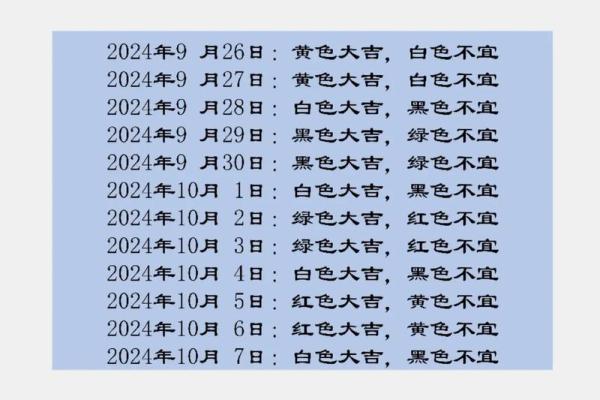 每日五行穿衣2021年9月1日 2021年9月1日五行穿衣颜色指南 每日五行穿衣2021年9月1日 2021年9月1日五行穿衣颜色指南