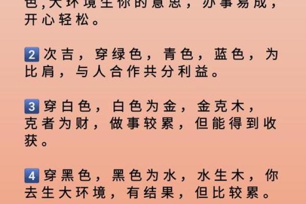 五行穿衣2021年11月1日 今日五行旺运穿衣颜色查询 五行穿衣2021年11月1日 今日五行旺运穿衣颜色查询