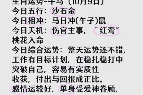 五行穿衣11月8日属穿衣颜色马 今日五行属马穿什么颜色最吉利 五行穿衣11月8日属穿衣颜色马 今日五行属马穿什么颜色最吉利