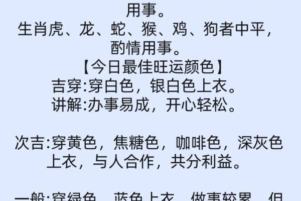 2021年4月11  五行穿衣指南 五行穿衣每日分享今日宜忌