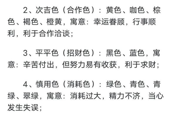 五行穿衣搭配每日指南女 五行穿衣每日幸运色指南 五行穿衣搭配每日指南女 五行穿衣每日幸运色指南