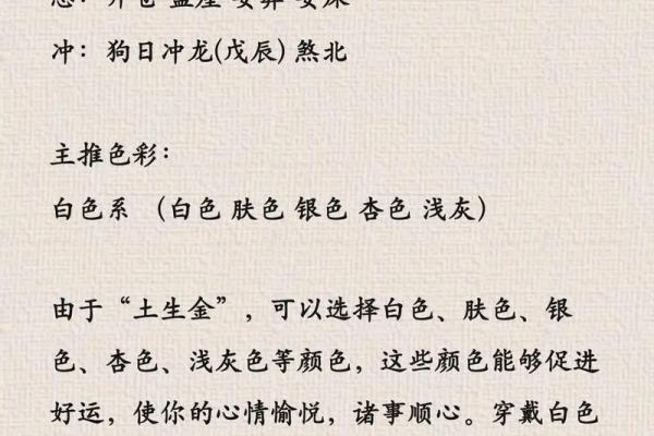 五行穿衣6月21 明日五行穿衣颜色指南 五行穿衣6月21 明日五行穿衣颜色指南